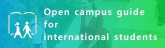 Open campus guide for foreign students