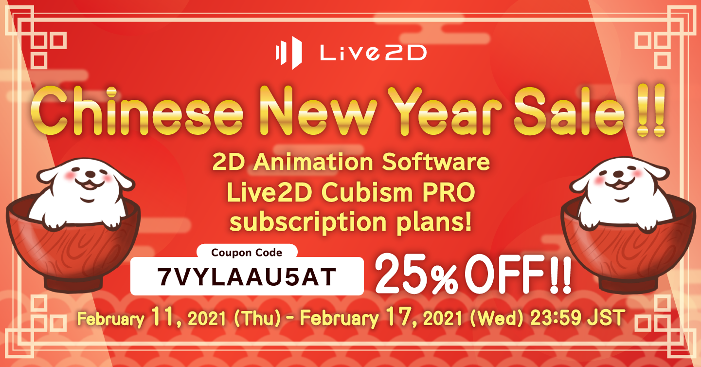Live2D旧正月セール2021