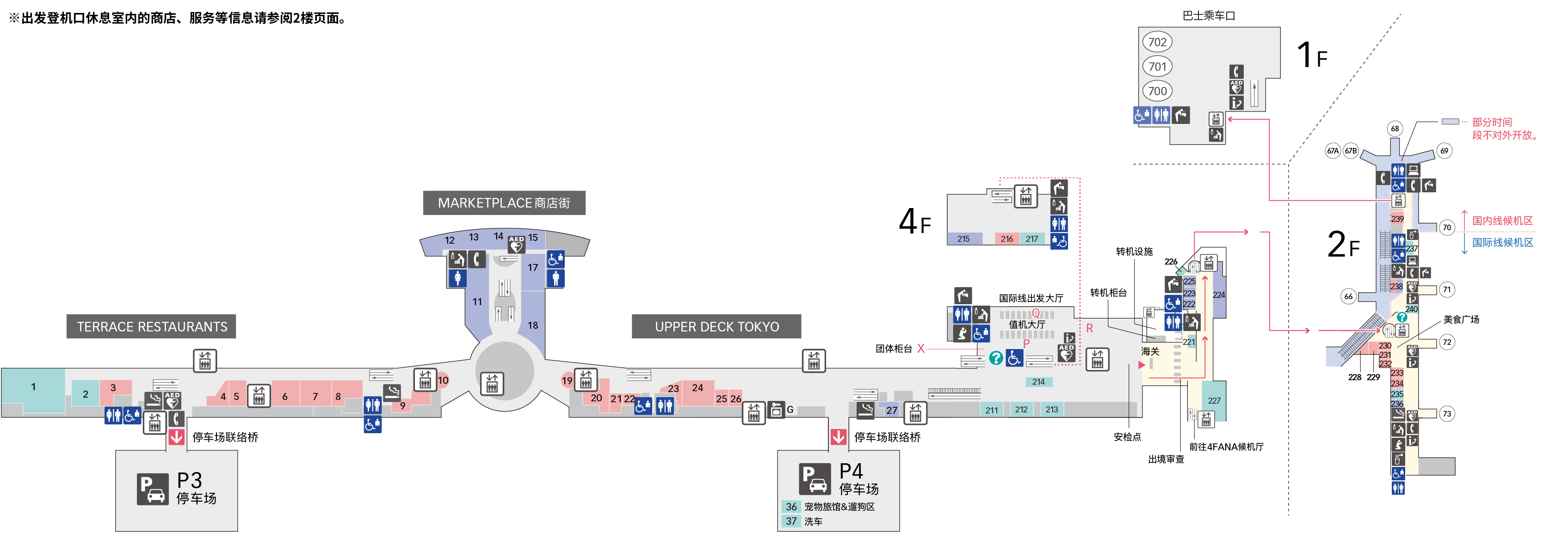 3F 餐厅＆商店 / 出发大厅（国际线）