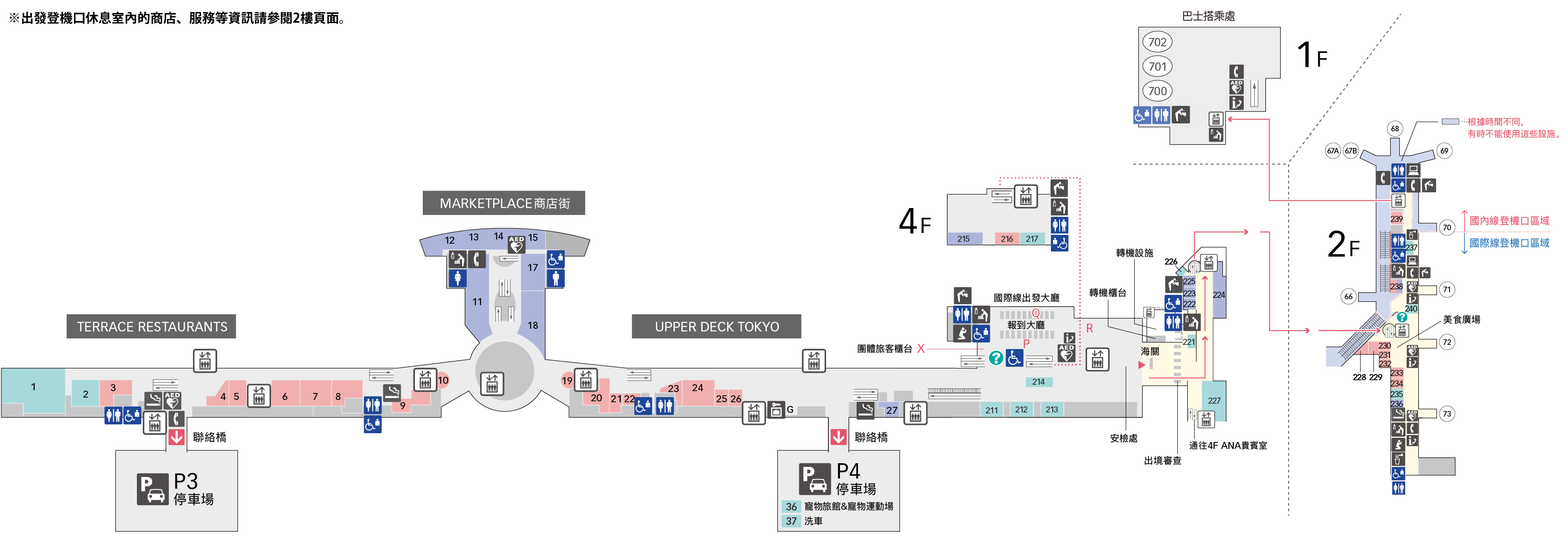 3F 餐廳＆商店 / 出發大廳（國際線）