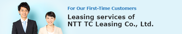 For first-time customers: Leasing services at NTT TC Leasing