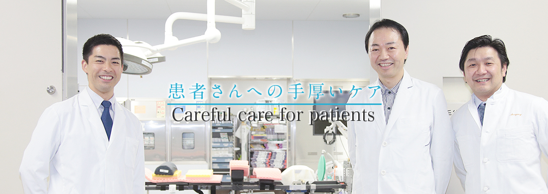 Careful care for patients