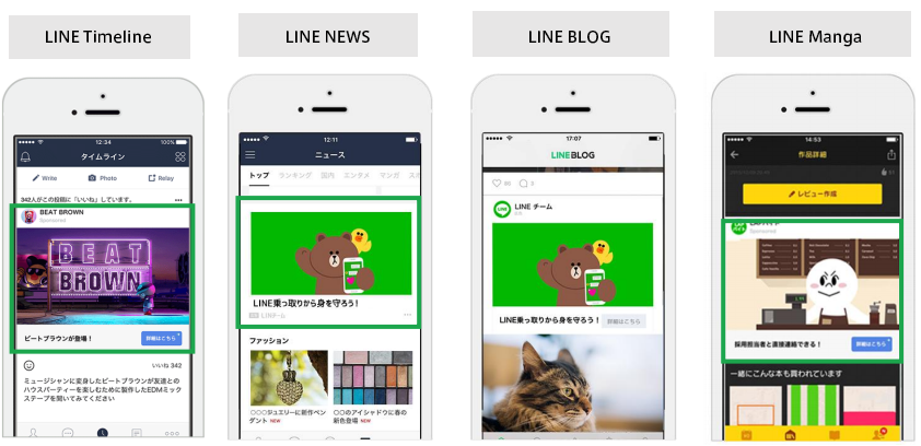 LINE Ads Platform image