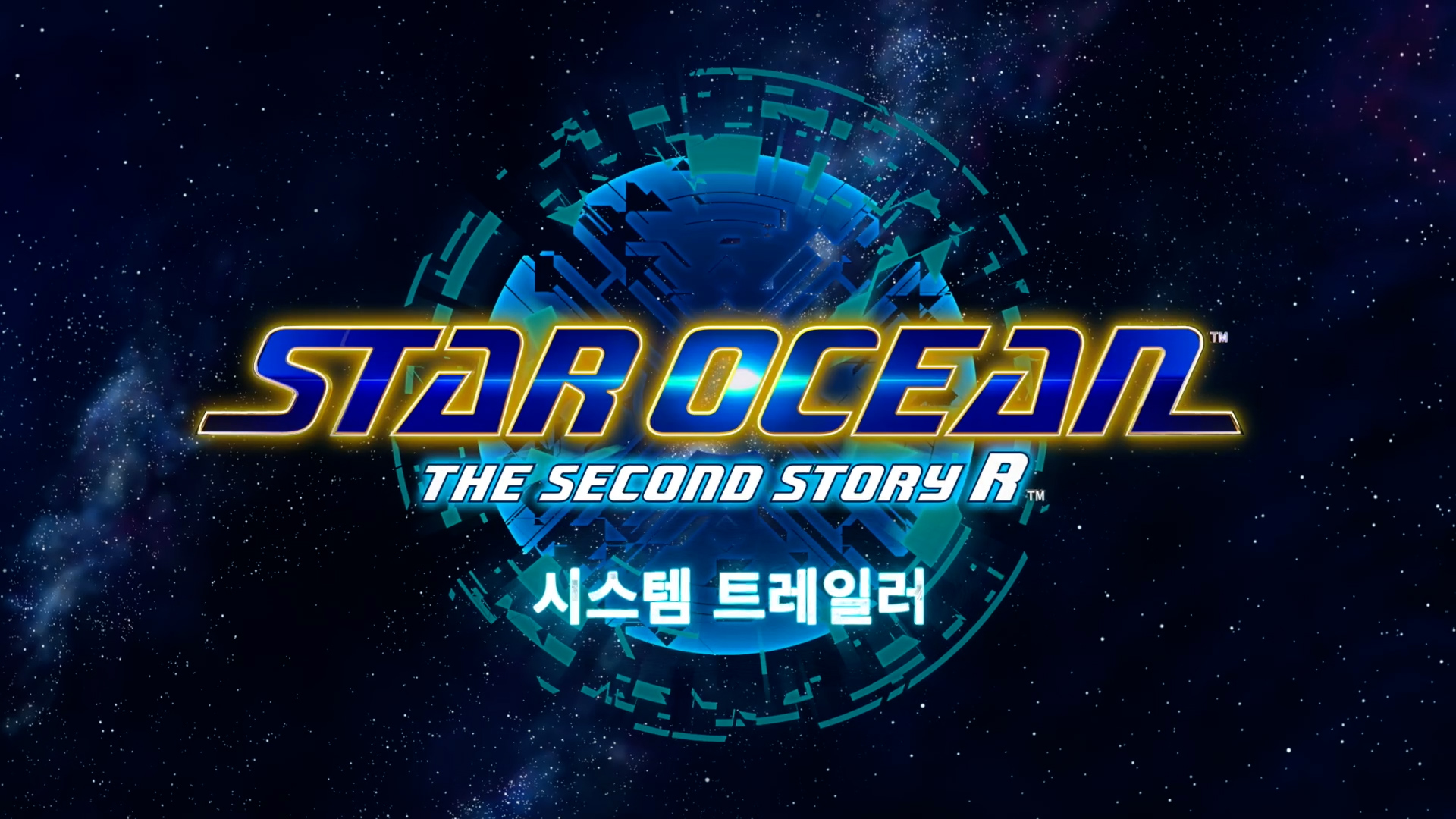 『STAR OCEAN THE SECOND STORY R』
시스템 트레일러 공개!

