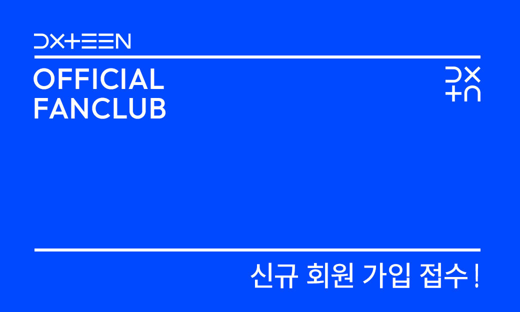 DXTEEN OFFICIAL FANCLUB 신규 입회 접수 중!