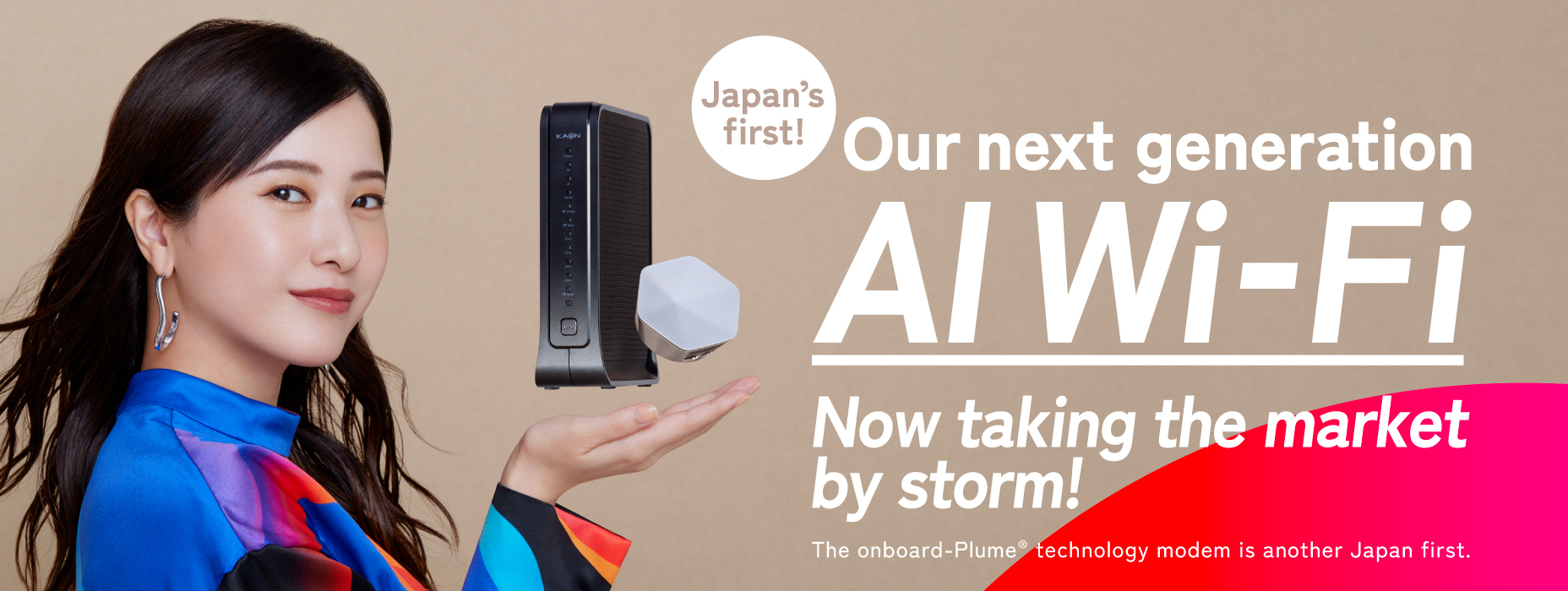 일본 최초 차세대 AI Wi-Fi 대호평! ※PLUME® 테크놀로지 내장 모뎀의 판매가 일본 최초