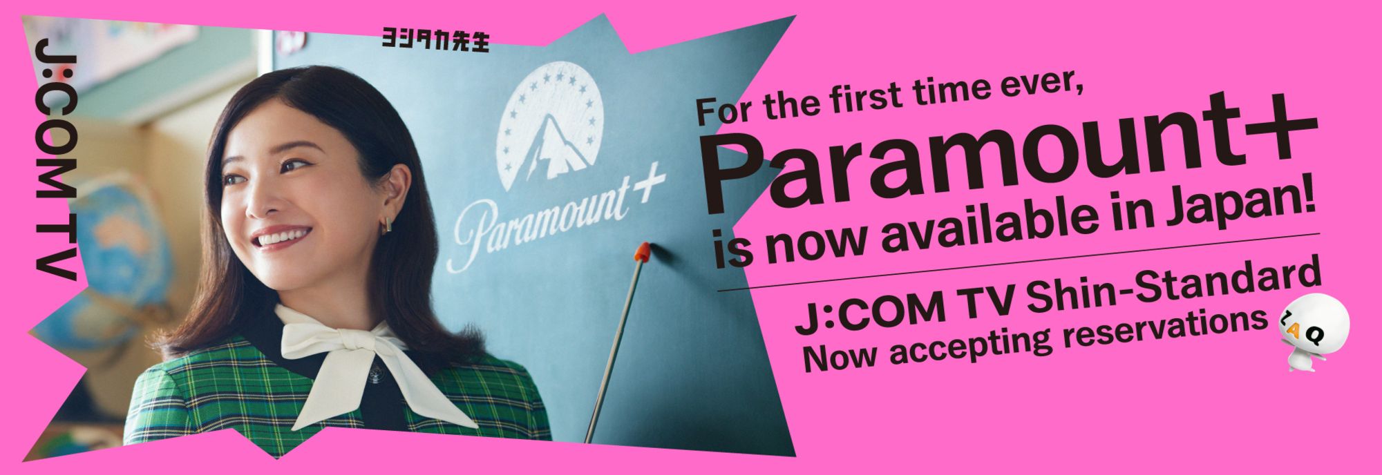 Paramount+ chega ao Japão pela primeira vez! J:COM TV Shin Standard agora disponível