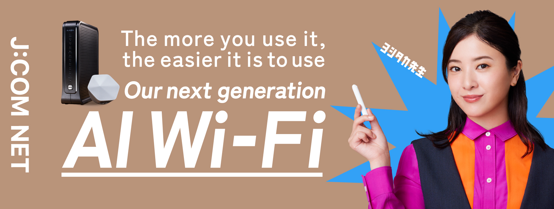 Wi-Fi AI a próxima geração, que quanto mais utiliza, traz mais conforto