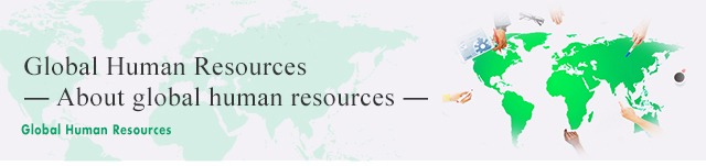 What are global human resources?