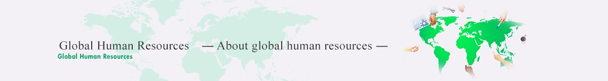 What are global human resources?