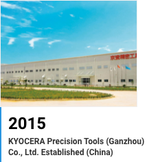 2015 Established Kyocera Precision Tools (Ganzhou) Co., Ltd., a joint venture in China