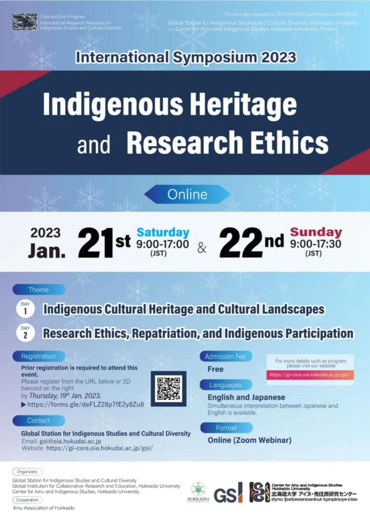 Announcement of International Symposium 2023 “Indigenous Heritage and Research Ethics”