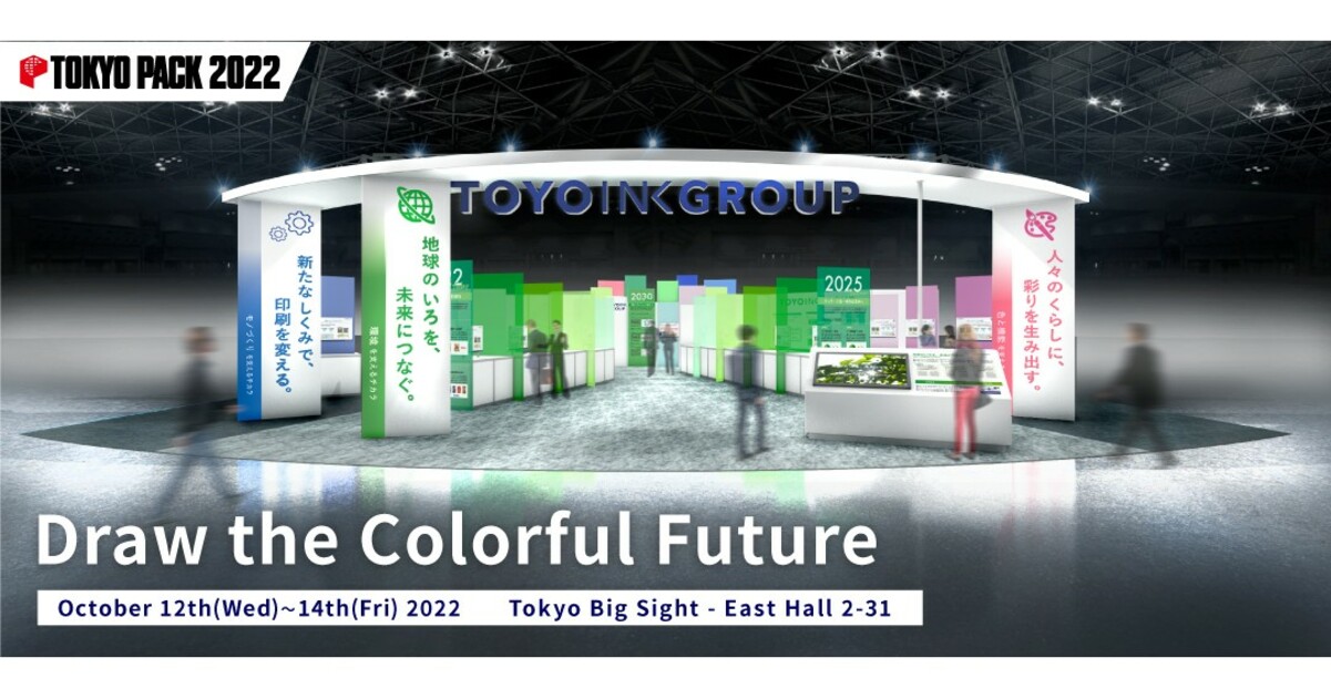 TOKYO PACK 2022 (2022 Tokyo International Packaging Exhibition)
