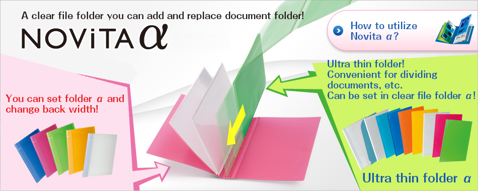 A clear book that allows you to add and replace files! NOVITA Alpha series