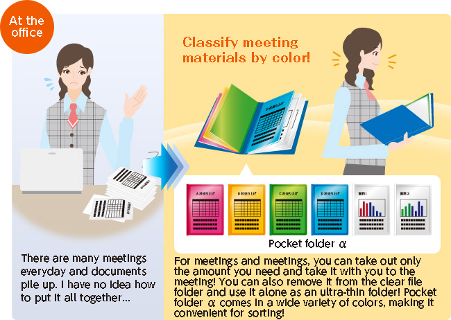 At the office: There are many meetings and meetings every day, and documents pile up. I have no idea how to organize them/Categorize meeting materials and planning materials in color! For meetings and meetings, you can take out only the amount you need and take it with you to the meeting! You can also remove it from the clear book and use it alone as an ultra-thin file! Pocket File Alpha comes in a wide variety of colors, making it convenient for sorting!