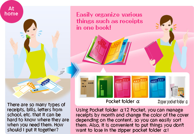 At home: There are so many types of receipts, receipts, letters from school, etc. that it can be hard to know where they are when you need them. How should I put it together? / Easily organize various things such as receipts in one book! Using Pocket File Alpha 12 Pocket, you can manage receipts by month and change the color of the cover depending on the content, so you can easily sort them. Also, it is convenient to put things you don't want to lose in the zipper pocket file alpha!