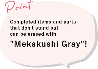 Erase completed items and parts that don't stand out in "mekakushi gray"!