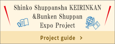 World Expo 2025 Project by Shinko Shuppansha KEIRINKAN &amp;amp; Bunken Shuppan
